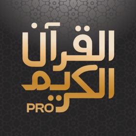 Quran Al Kareem | قرآن الكريم