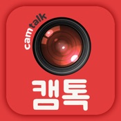 캠톡 CamTalk - 캠톡커와 팬을 위한 공간