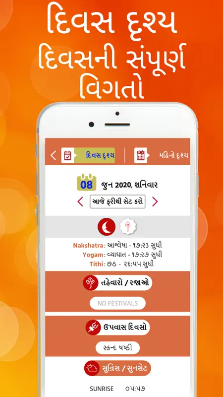 Gujarati Calendar 2026 new screenshot 1 of 3