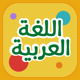 Learn fun Arabic