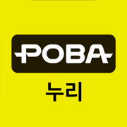 POBA누리