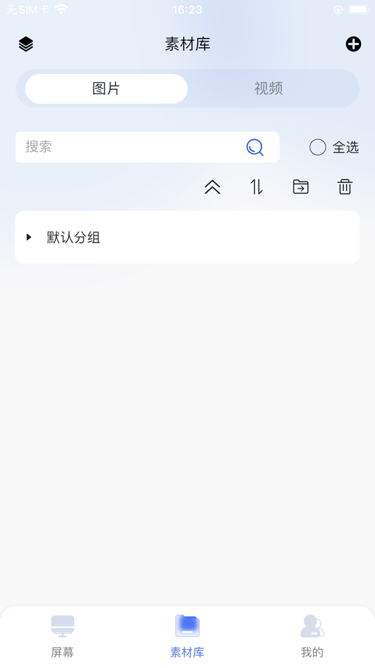 #5. LedSuite (iOS) 由: onbon