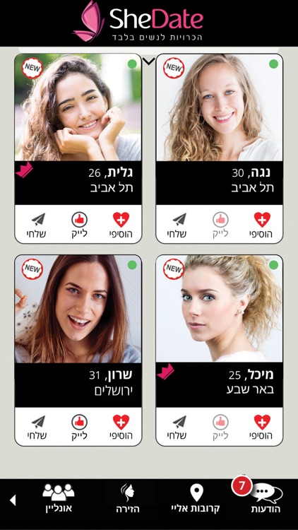 שידייט הכרויות לנשים לסביות