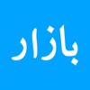 Bazaar - Grocery Delivery app icon - Shopping app for iPhone
