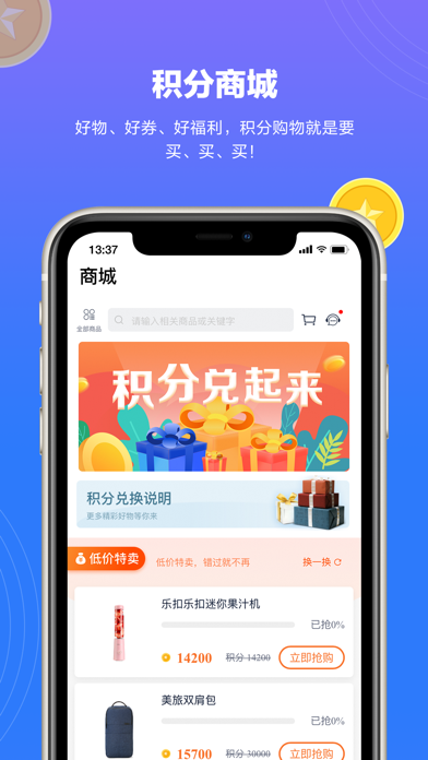 上汽跃进 Screenshot