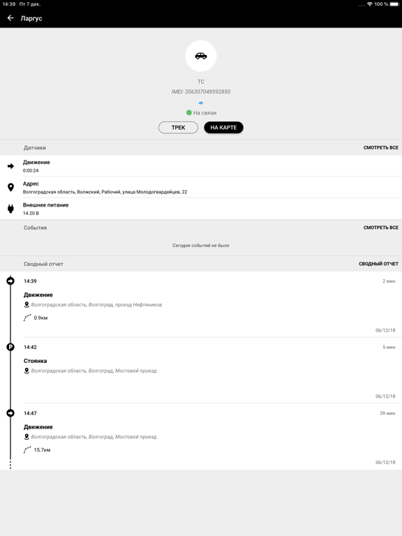 Fort Monitor iPad screenshot