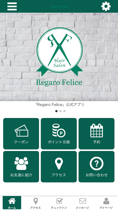 Regaro Feliceの公式アプリ iPhone screenshot
