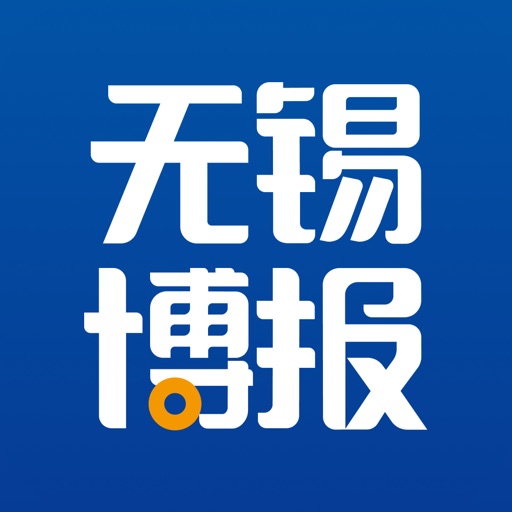 无锡博报 - 智慧无锡城市民生云平台