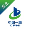 一重物流货主端