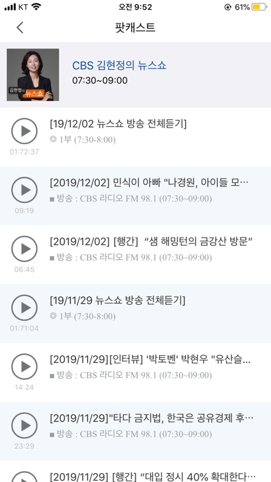 노컷뉴스 screenshot