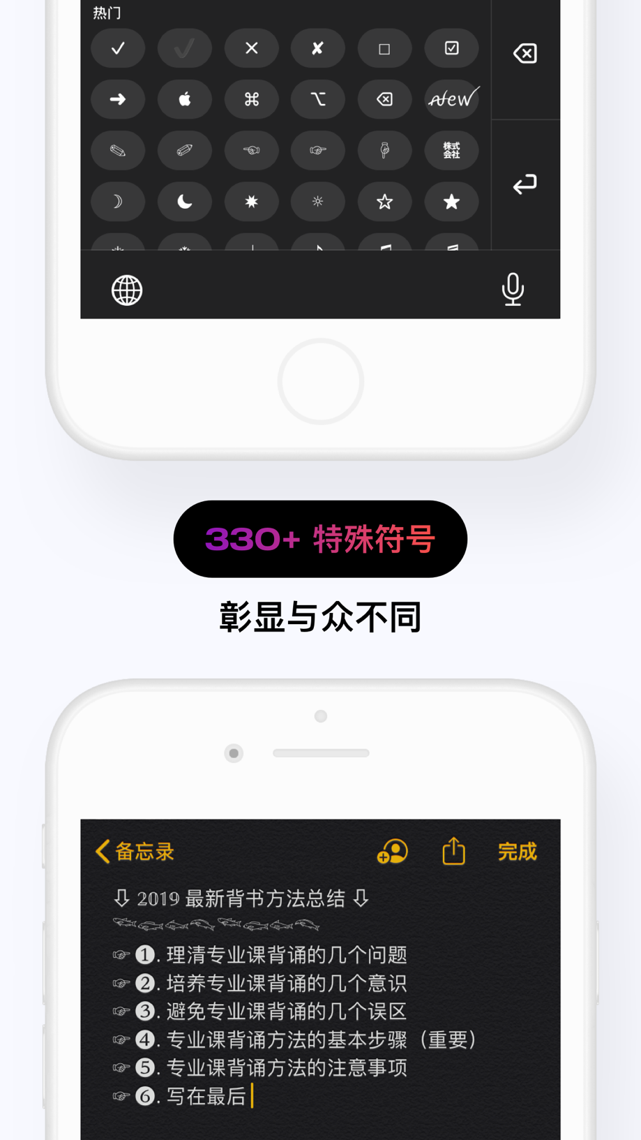 花样文字 - 字体美化大师，字体转换器 截图