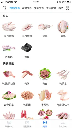 大圣商创 screenshot 2