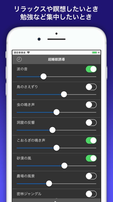 音景色 - 心を整える自然の音 集中睡眠ストレスに のスクリーンショット