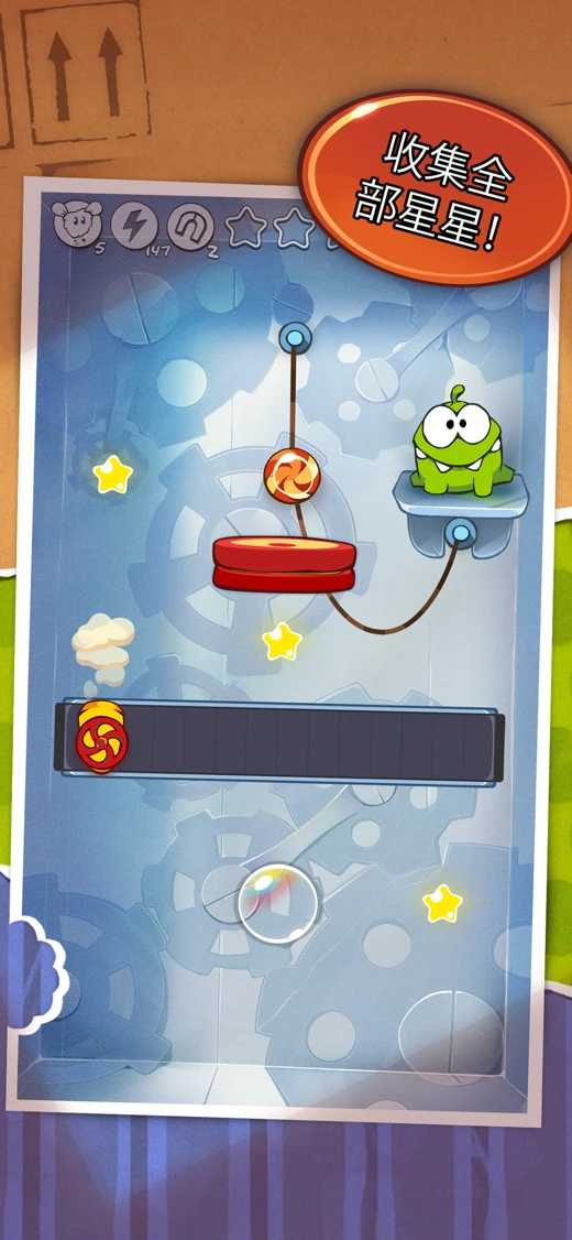 割绳子 (Cut the Rope) screenshot 5