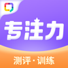 专注力-注意力专注力训练测评 - 成都基底互动科技有限公司