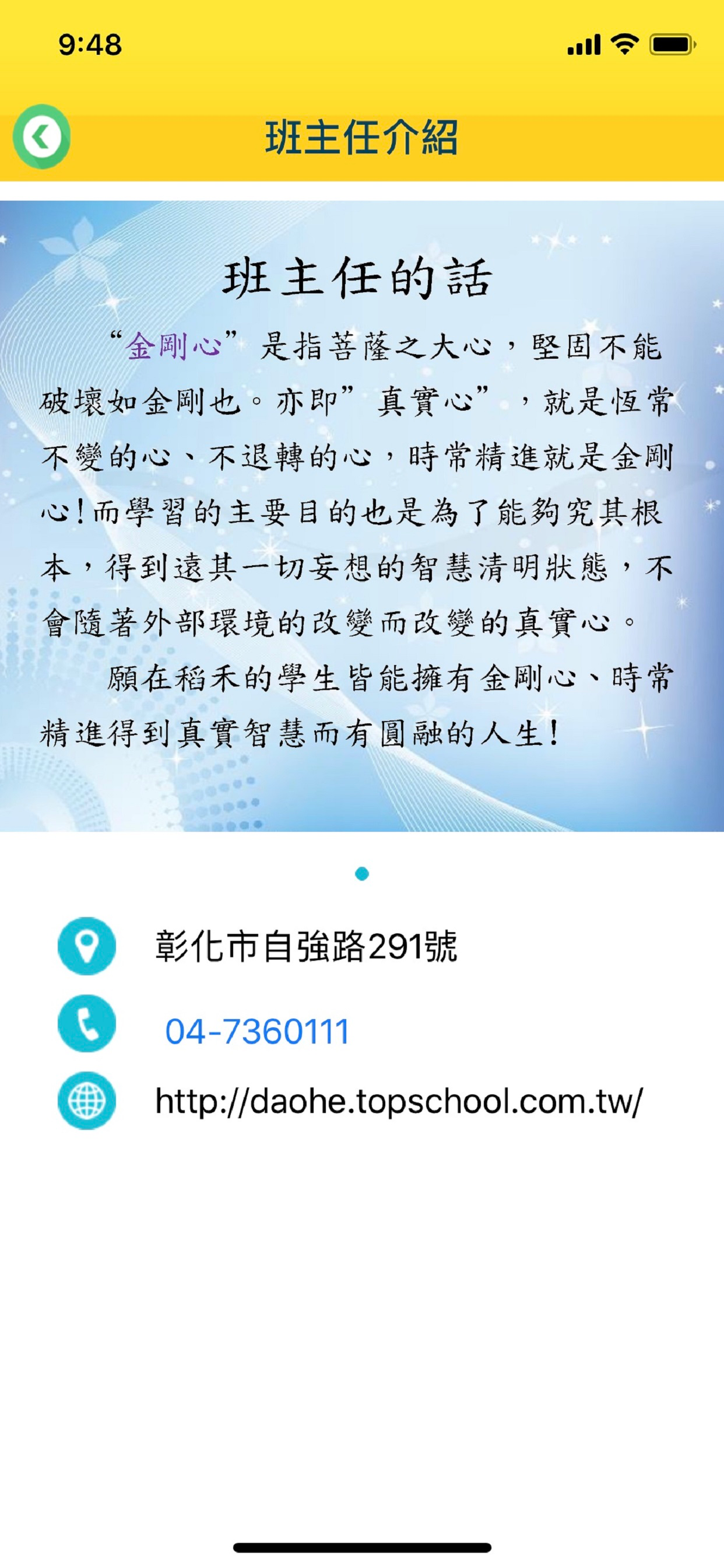 稻禾・謝貽琳