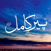 Peer e Kamil by Umera Ahmed