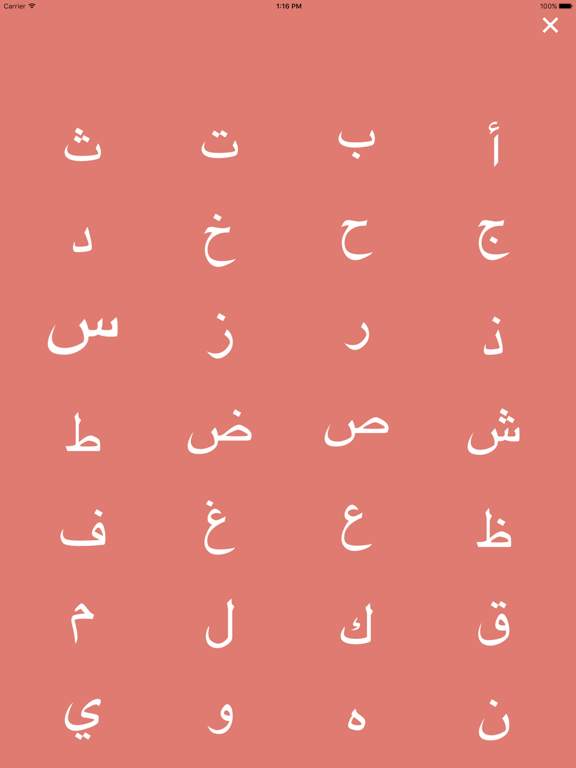 Screenshot #4 pour Arabe lettres alphabet