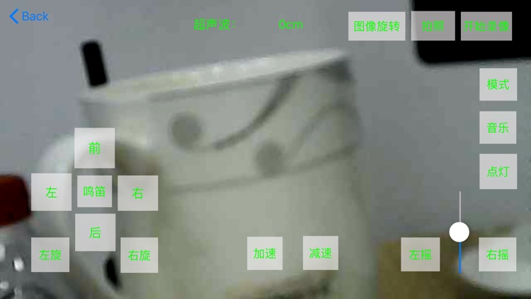 YahBoomRobot screenshot-6