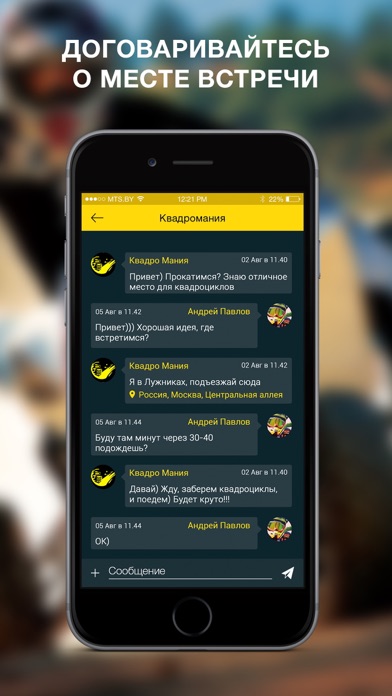 Screenshot #1 pour QuadMaps