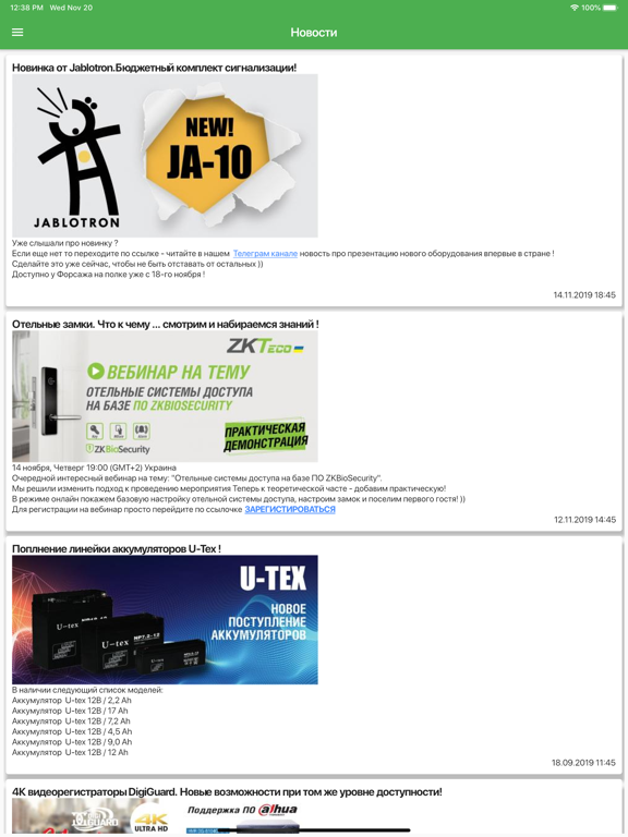 Screenshot #4 pour Forsage B2B