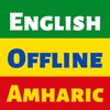 Amharic Dictionary - Dict Box icon