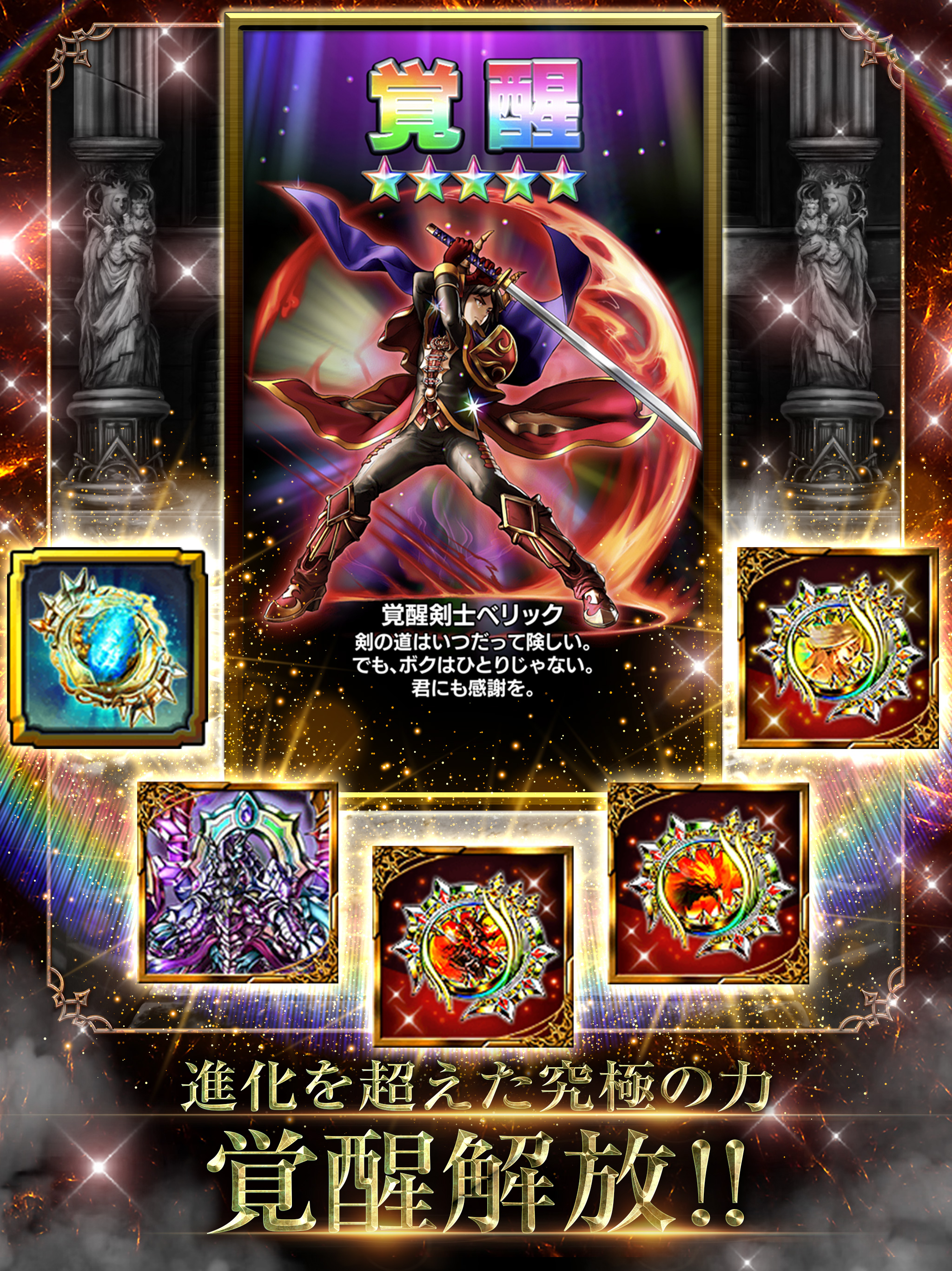 王道RPG グランドサマナーズ screenshot 12