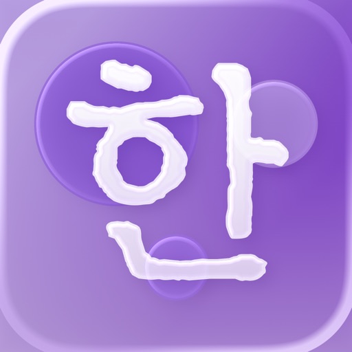 Yaeum – Learn Korean Your Way!