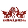 Get Империя дракона - доставка еды for iOS, iPhone, iPad Aso Report