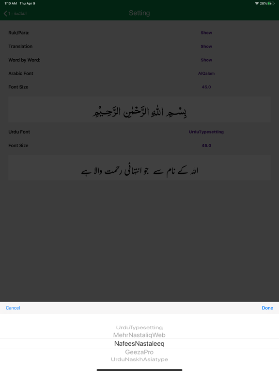 Tafseer Ibn e Kaseer Pro iPad screenshot