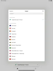 kaspersky: secure connection айпад изображения 2