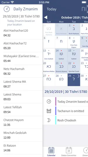 Hebrew Calendar - הלוח העברי screenshot 4