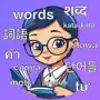 Words Pro - learn languages