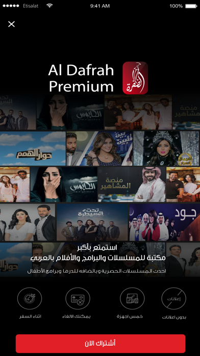 Screenshot 4 of Al Dafrah TV قناة الظفرة App