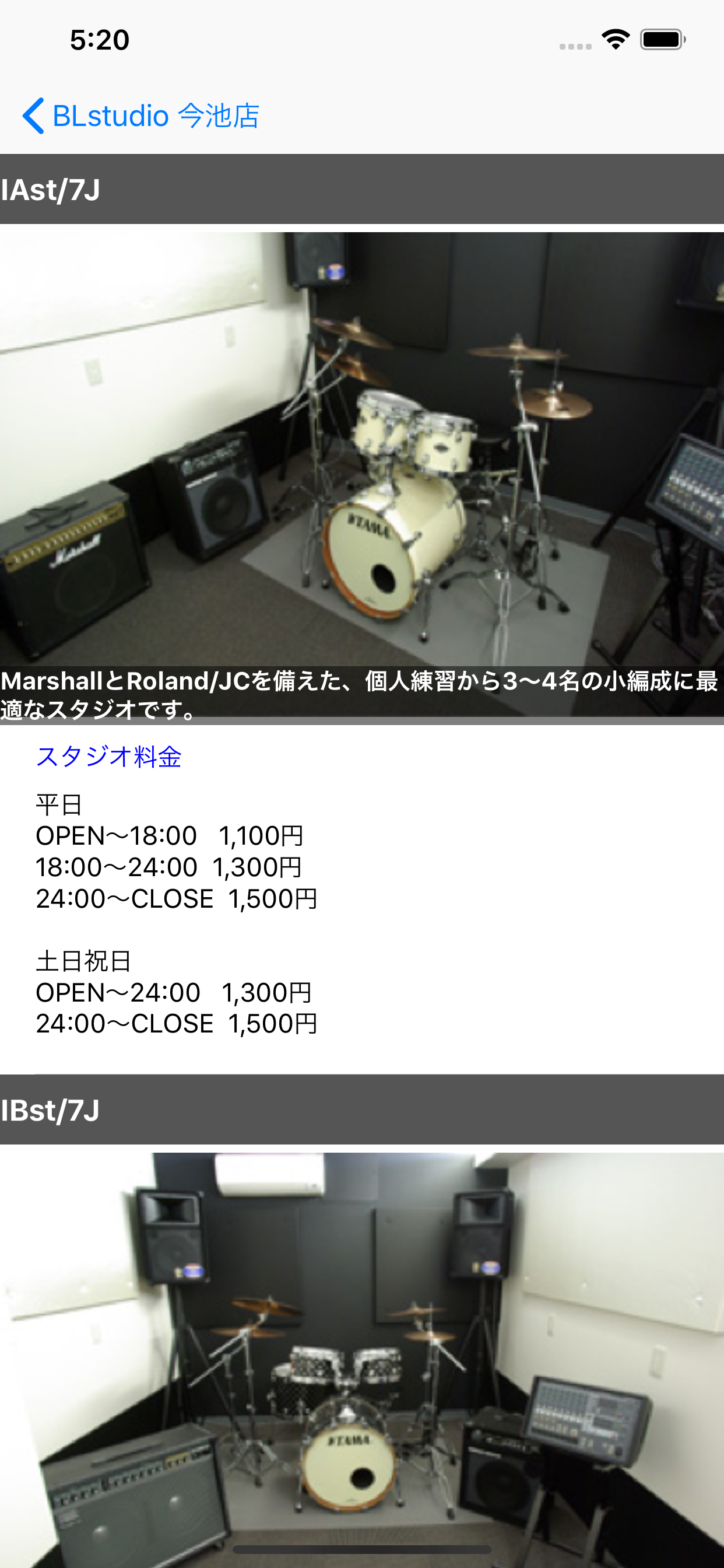 BLStudioアプリ screenshot 3