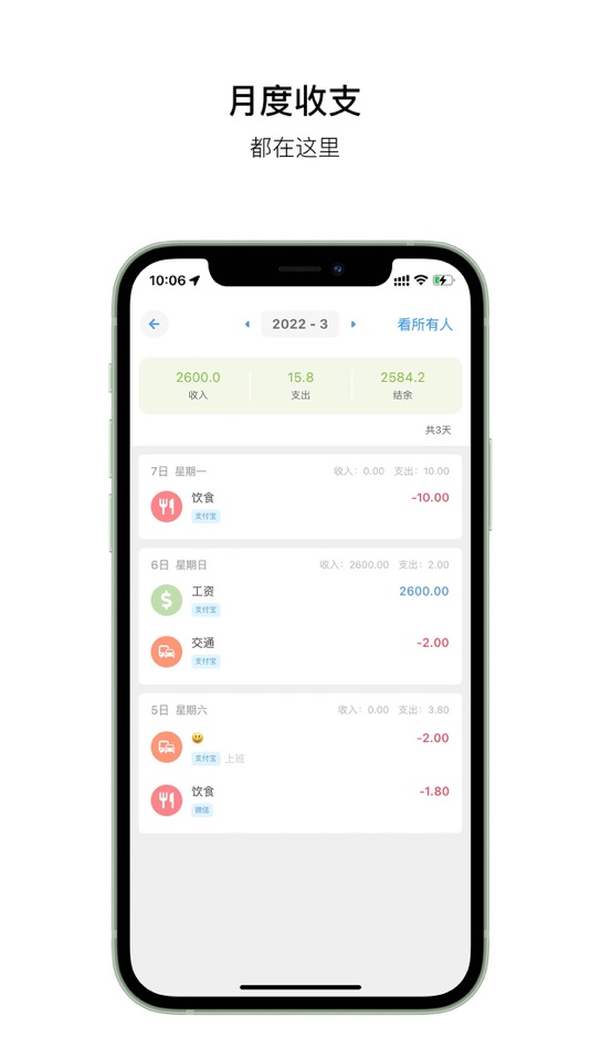 #9. 金橘记账 - 记账和资产管理助手 (iOS) 由: 国民 谢