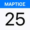 Ελληνικό Εορτολόγιο App Delete