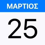 Ελληνικό Εορτολόγιο App Cancel