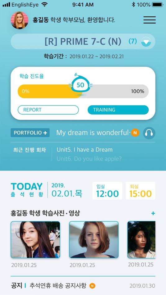 #2. 잉글리시아이 모바일App (iOS) 由: VISANG EDUCATION INC