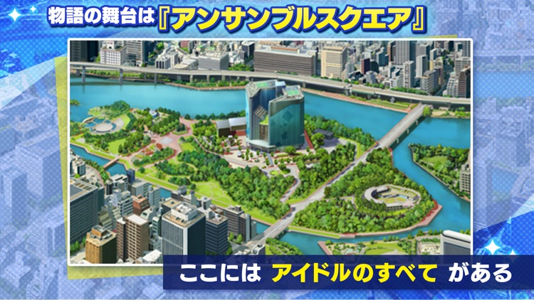 あんさんぶるスターズ！！Music screenshot-6