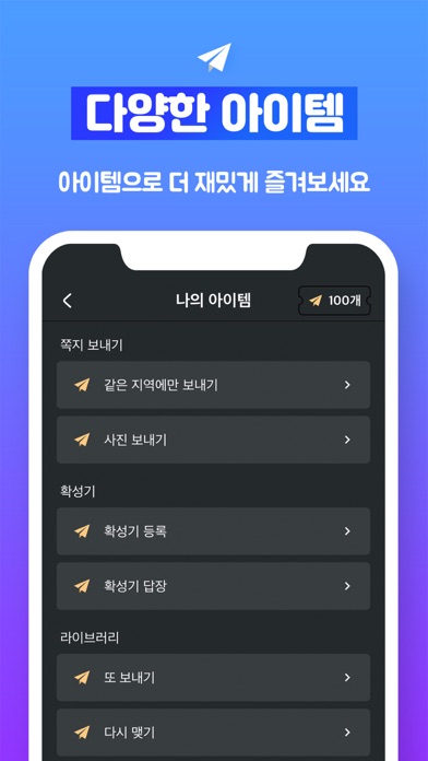 밤비; 채팅, 익명, 쪽지, 톡친구, 친구사귀기 Screenshot