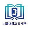 서울대학교 모바일 중앙도서관 icon