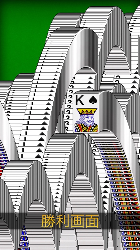 ソリティア Ⓞ #1 クラシックトランプゲーム screenshot 5