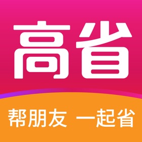螢幕擷取畫面 (5) 高省-全网购物高佣返利省钱APP