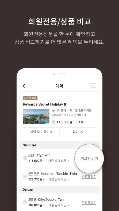 신라호텔 - 호텔예약