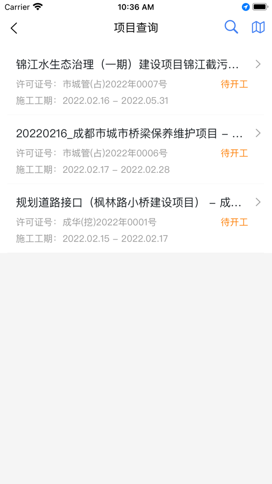 #3. 蓉城占道通 (iOS) 来自: 斌 龚