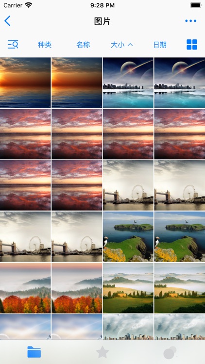 文件星 screenshot-5