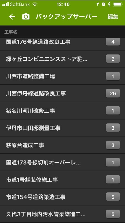 工事写真 ビジネス版 screenshot-6