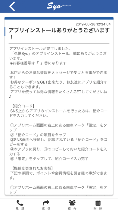朝霞台Syo公式アプリ app screenshot 2