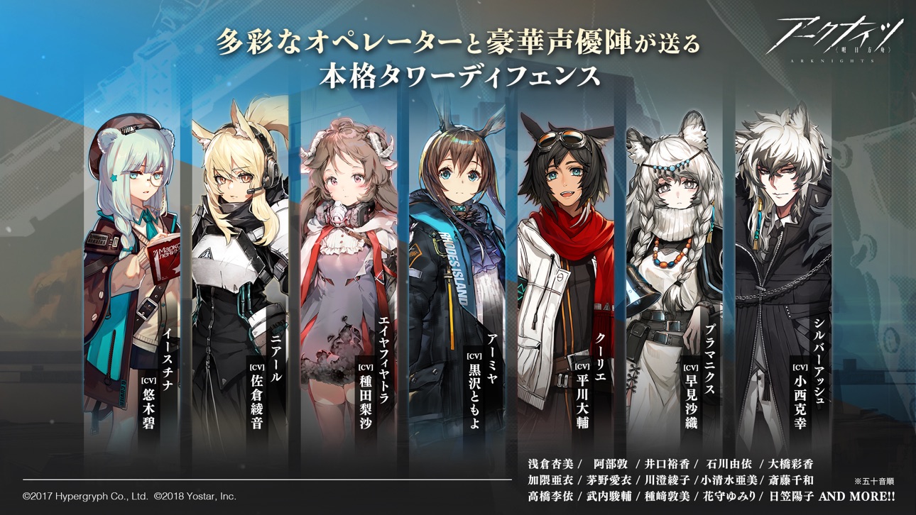 ArKnights Japan - アークナイツ iOS Mod IPA screenshot 5 - iOS game interface